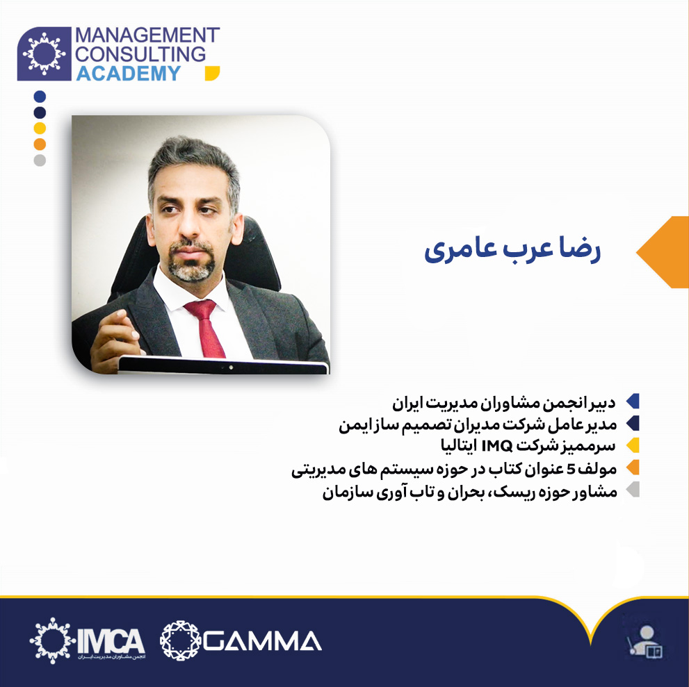 رضا-عرب-عامری