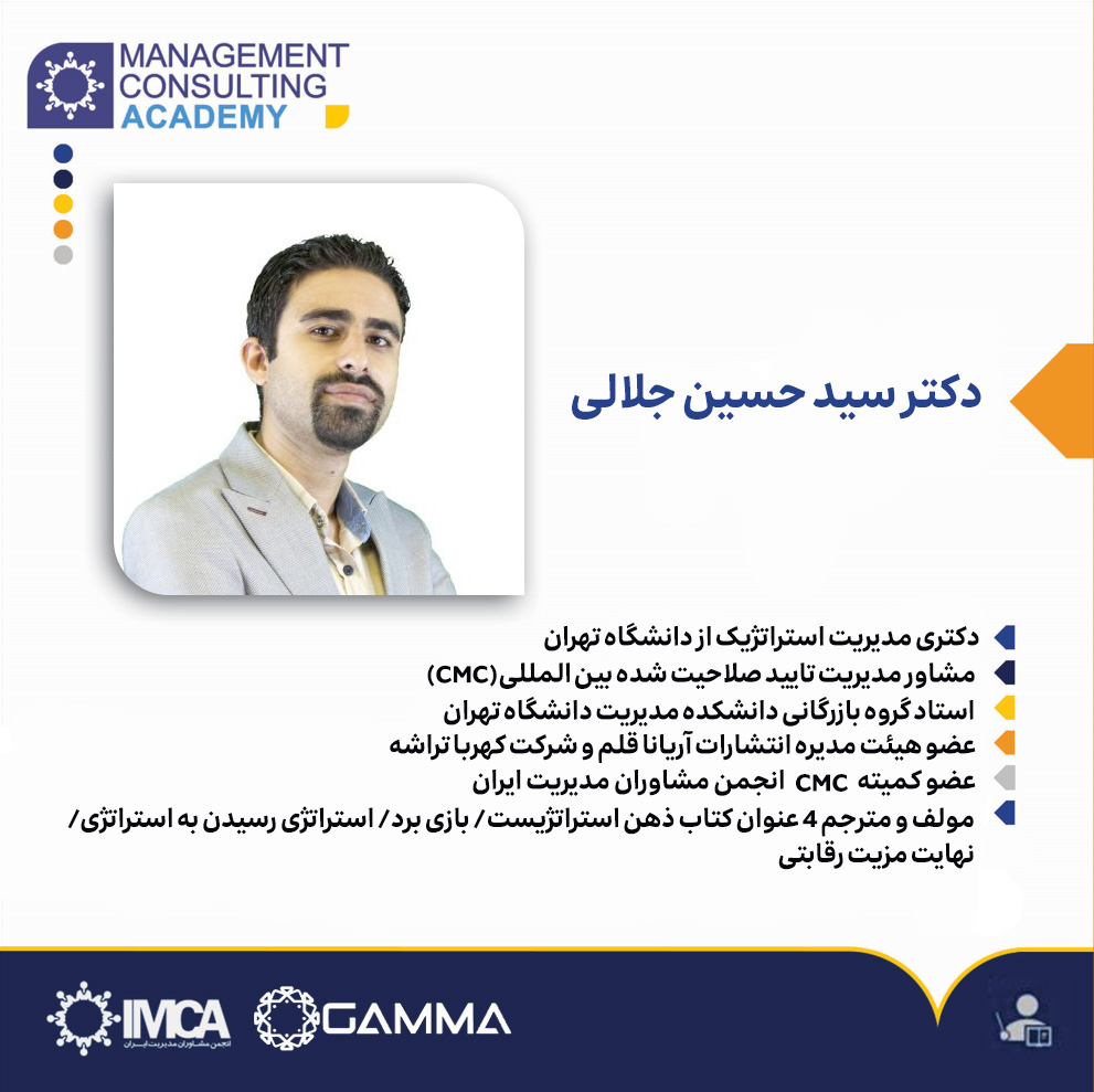 سید-حسین-جلالی